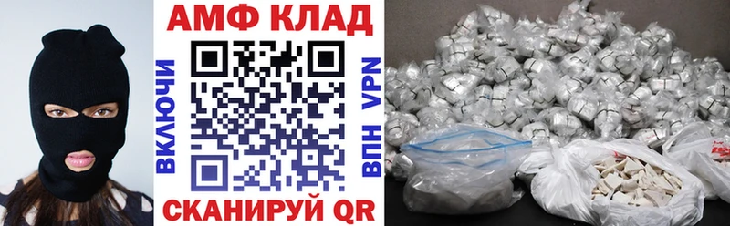 АМФЕТАМИН 97% Нижнекамск