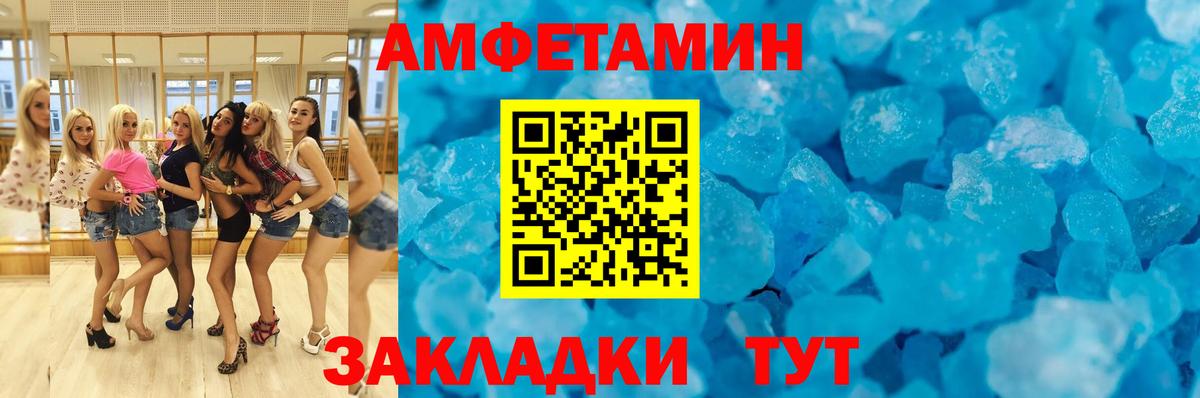 Нижнекамск  АМФЕТАМИН 98%  Amphetamine  Вход с VPN 