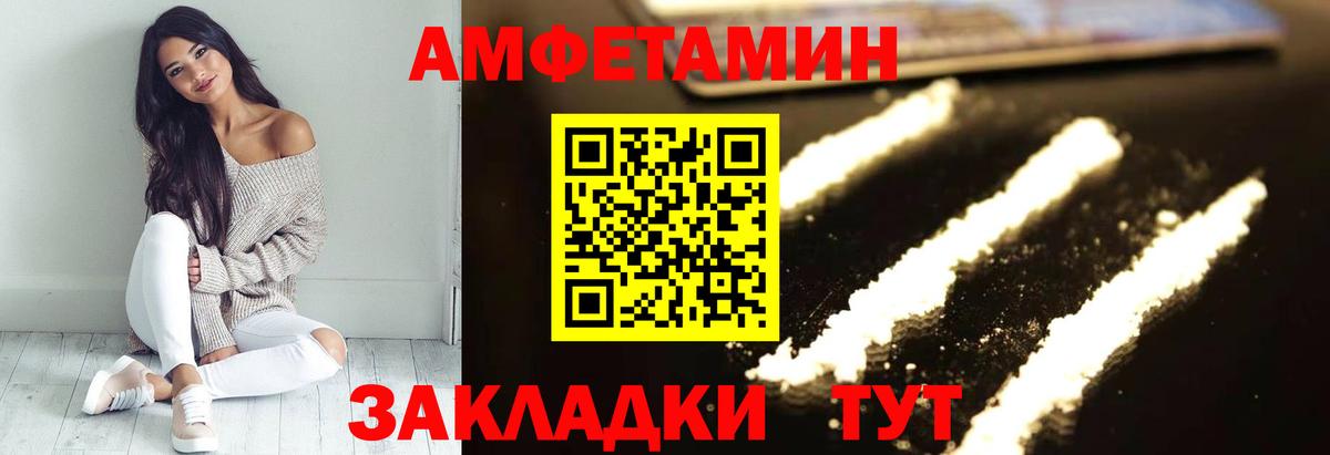 АМФЕТАМИН Premium Нижнекамск