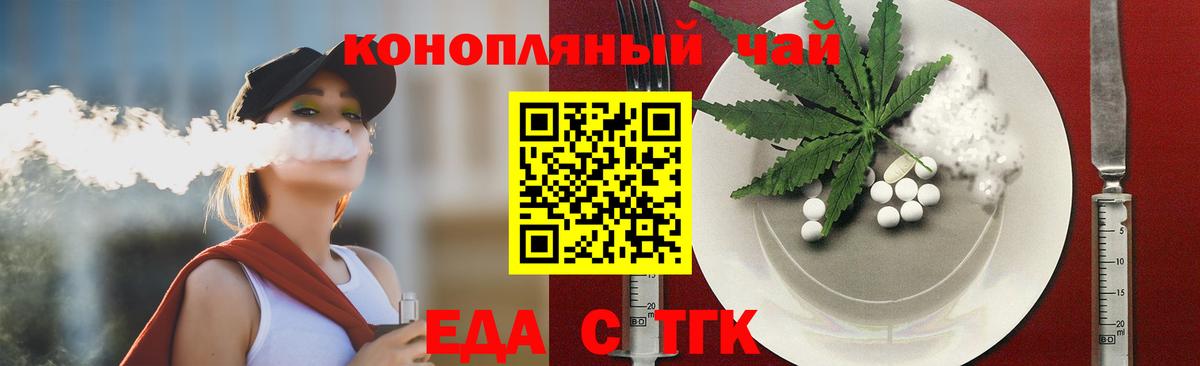 Нижнекамск  Cannafood конопля  Вход с VPN 