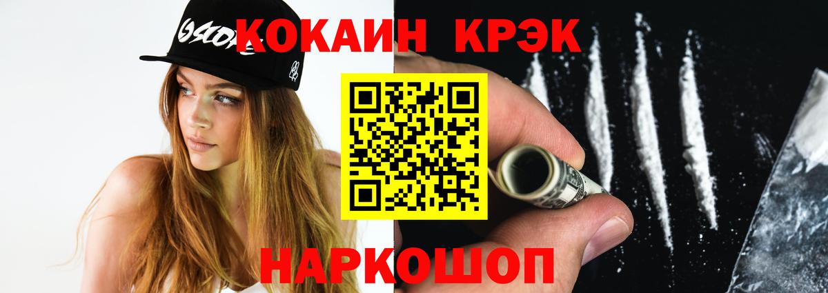 Cocaine Перу  Вход с VPN  Нижнекамск  Cocaine Боливия 