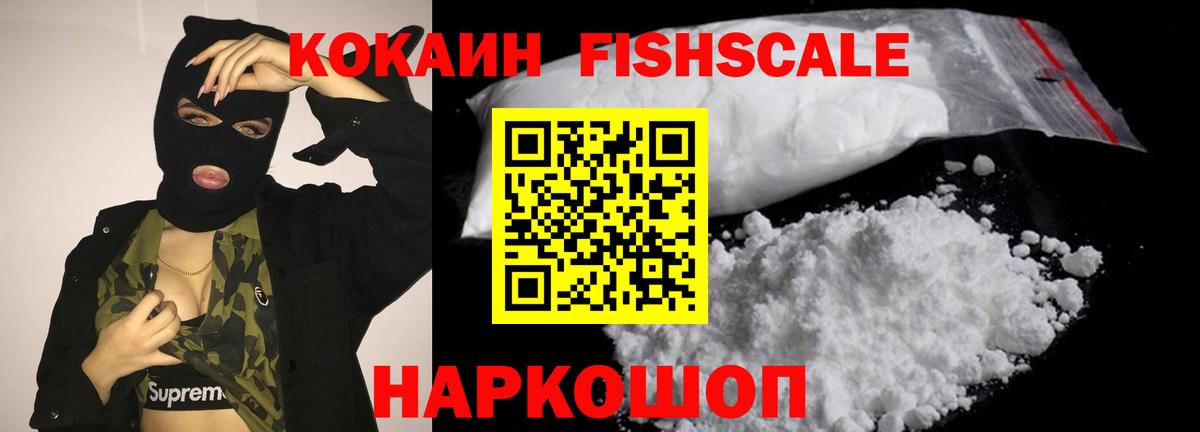 Cocaine Перу Нижнекамск
