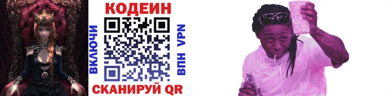 Codein напиток Lean (лин)  закладка  Нижнекамск 