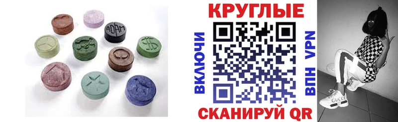 ЭКСТАЗИ 280 MDMA Нижнекамск