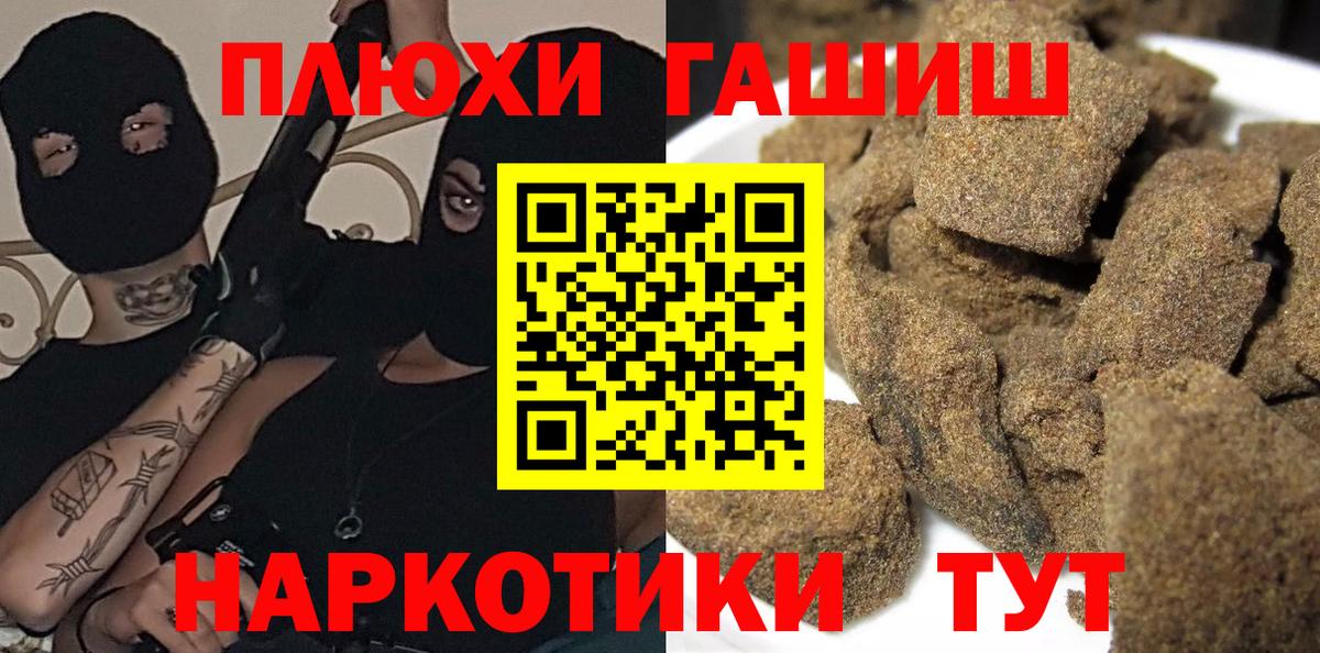 ГАШИШ  Гашиш Ice-O-Lator  Нижнекамск  Вход с VPN  ГАШИШ VHQ 