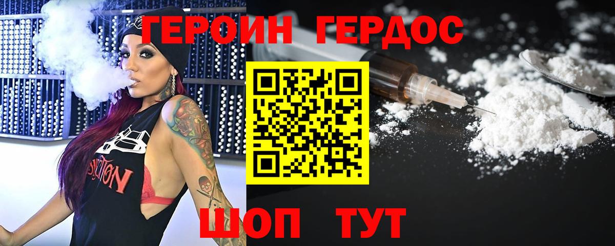 Нижнекамск  Героин Heroin  Вход с VPN 