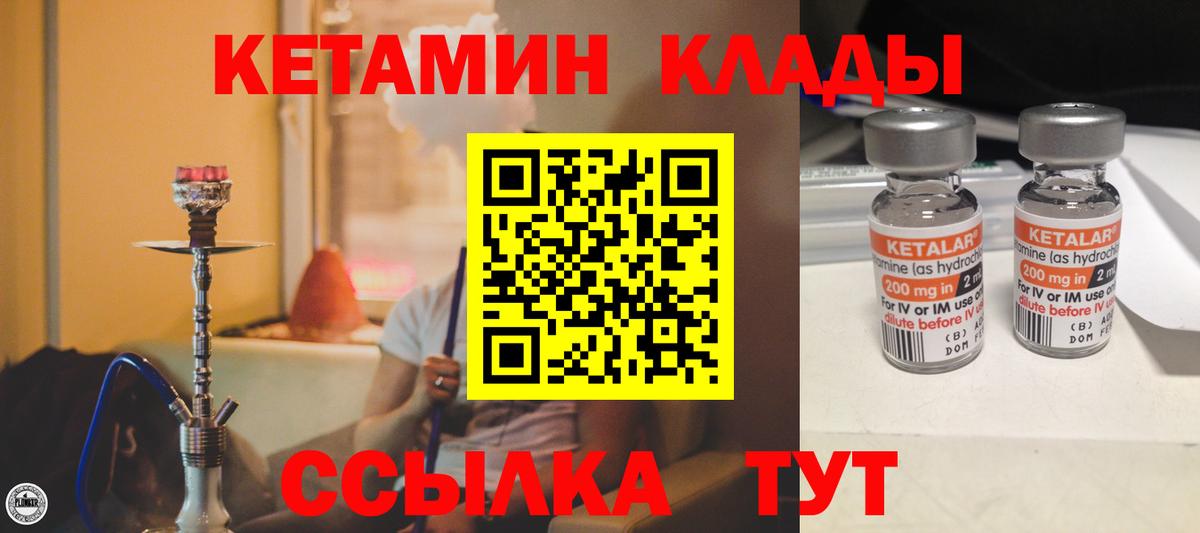 КЕТАМИН ketamine  Вход с VPN  Нижнекамск  КЕТАМИН VHQ 