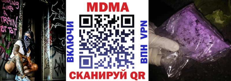 MDMA crystal  купить закладку  Нижнекамск 