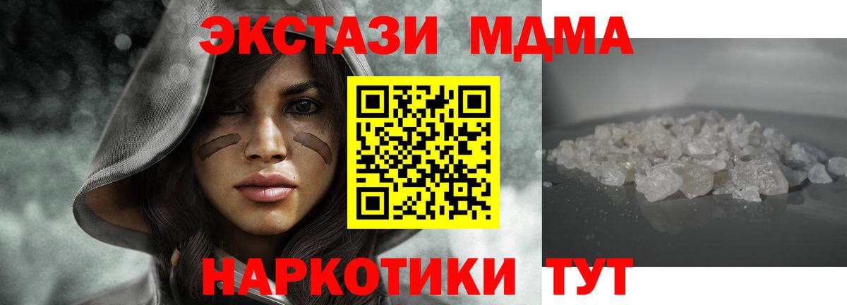 Нижнекамск  МДМА Molly  Вход с VPN 
