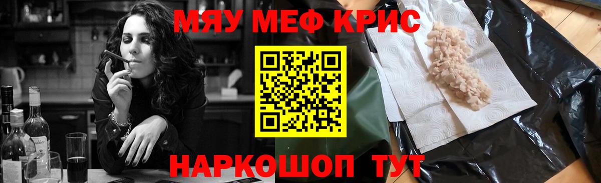 Меф  Нижнекамск