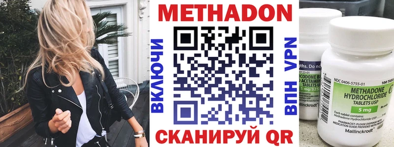 ОМГ ОМГ ТОР Нижнекамск МЕТАДОН methadone