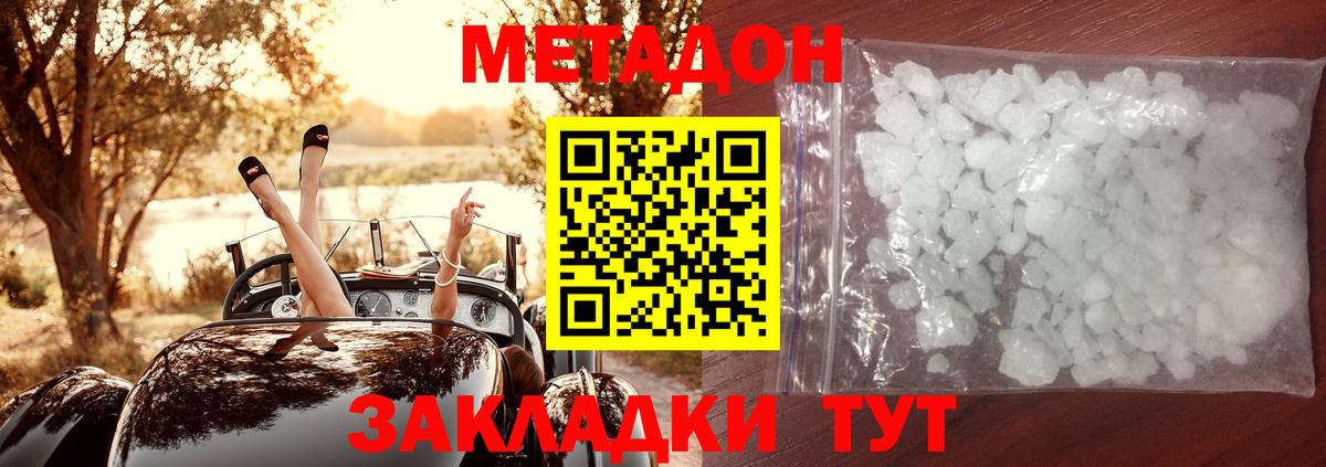 блэк спрут сайт  МЕТАДОН methadone  МЕТАДОН VHQ  Вход с VPN  Нижнекамск 