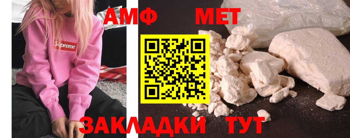Нижнекамск  МЕТАМФЕТАМИН витя  Вход с VPN 