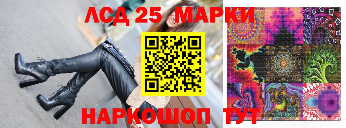Наркотические марки 1500мкг Нижнекамск