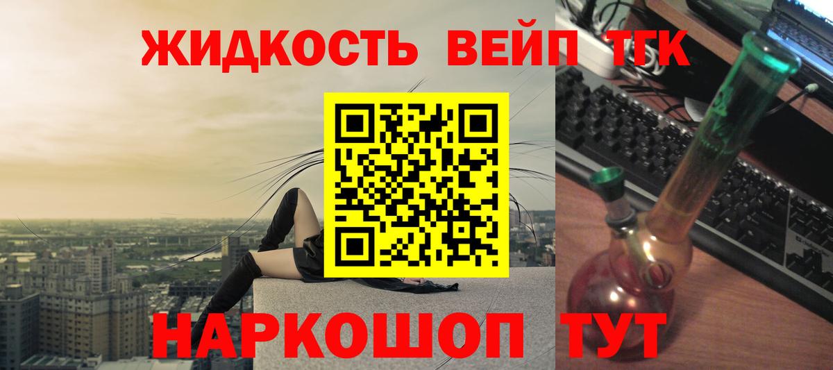 ТГК жижа  Дистиллят ТГК THC oil  Нижнекамск  цены наркотик  Вход с VPN 