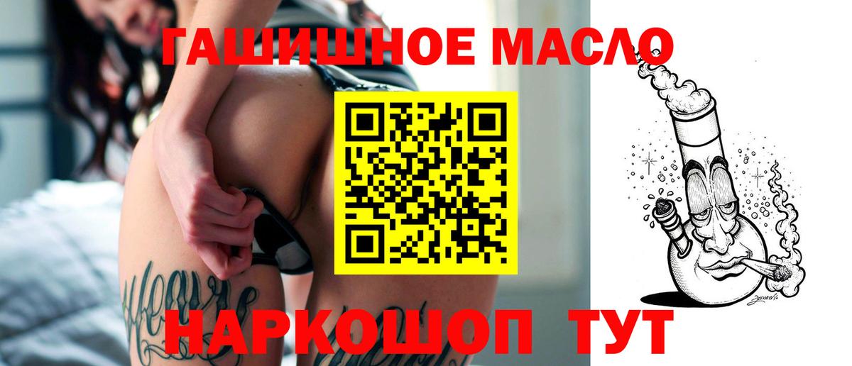 Дистиллят ТГК THC oil Нижнекамск